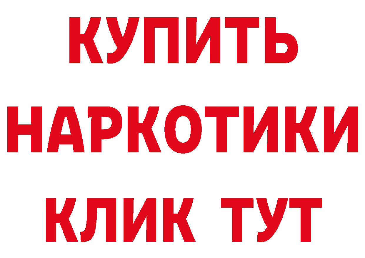 ГЕРОИН белый tor сайты даркнета мега Людиново