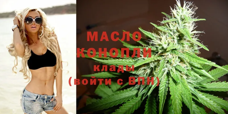 Дистиллят ТГК THC oil  Людиново 